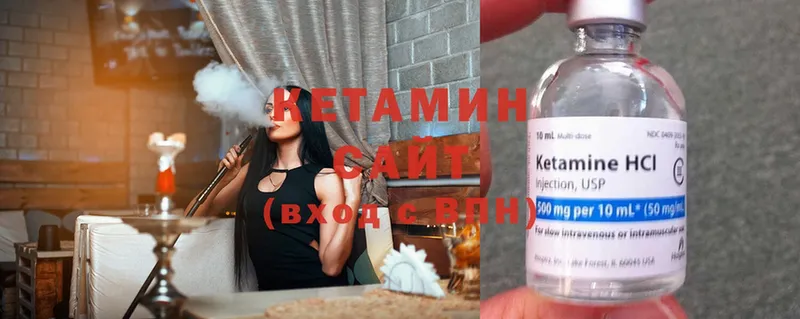 КЕТАМИН ketamine  Северодвинск 